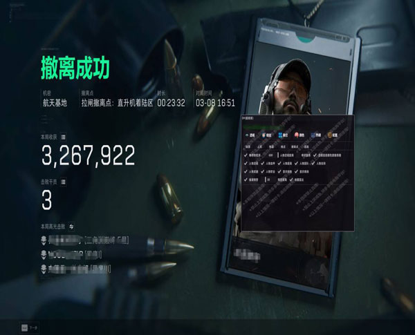 三角洲游戏辅助器电脑软件效果